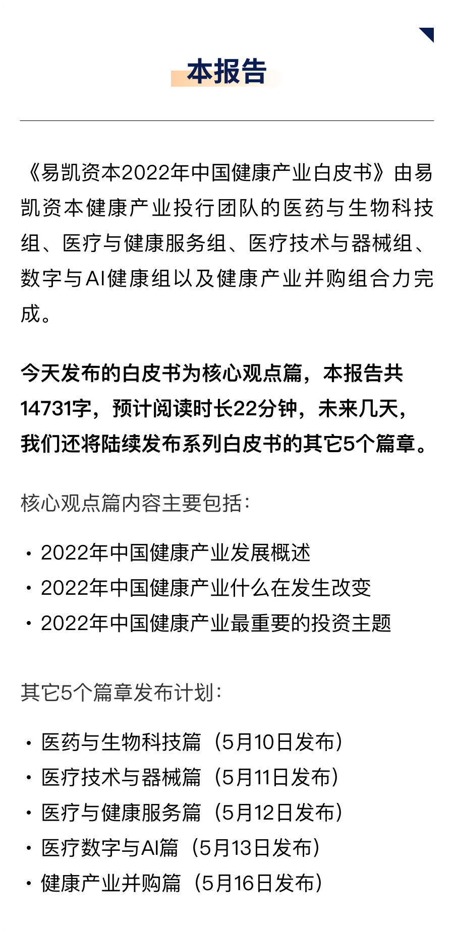 本报告.png